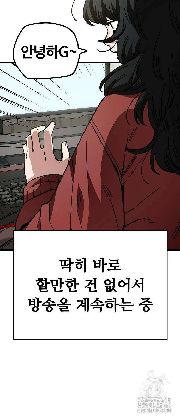 무직백수 계백순 149화 11