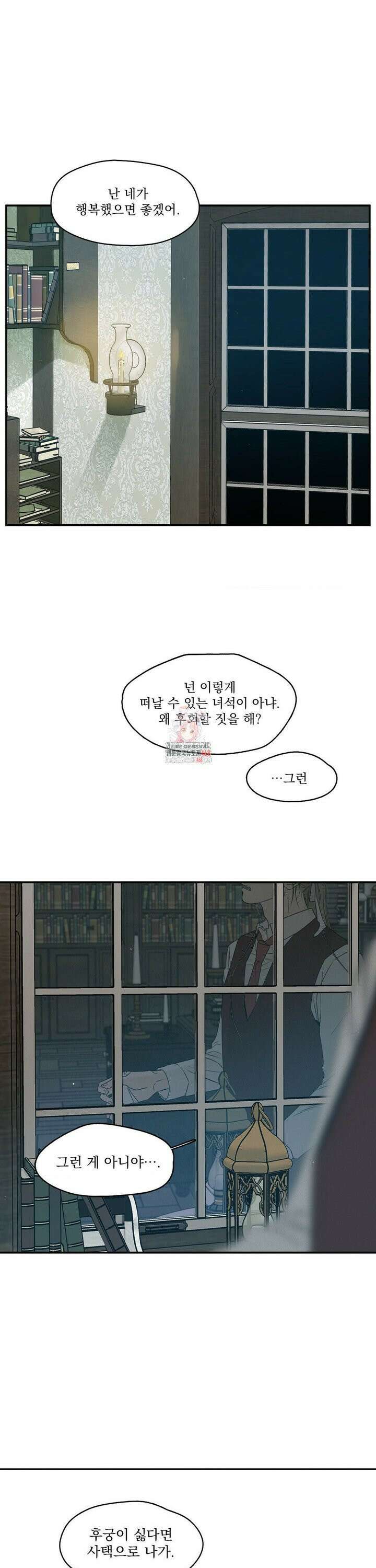 월광 30화 1