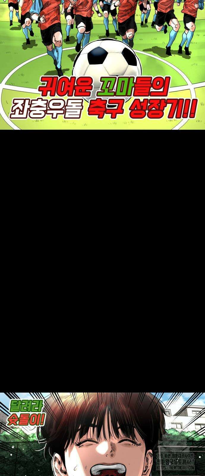 빌드업 169화 2