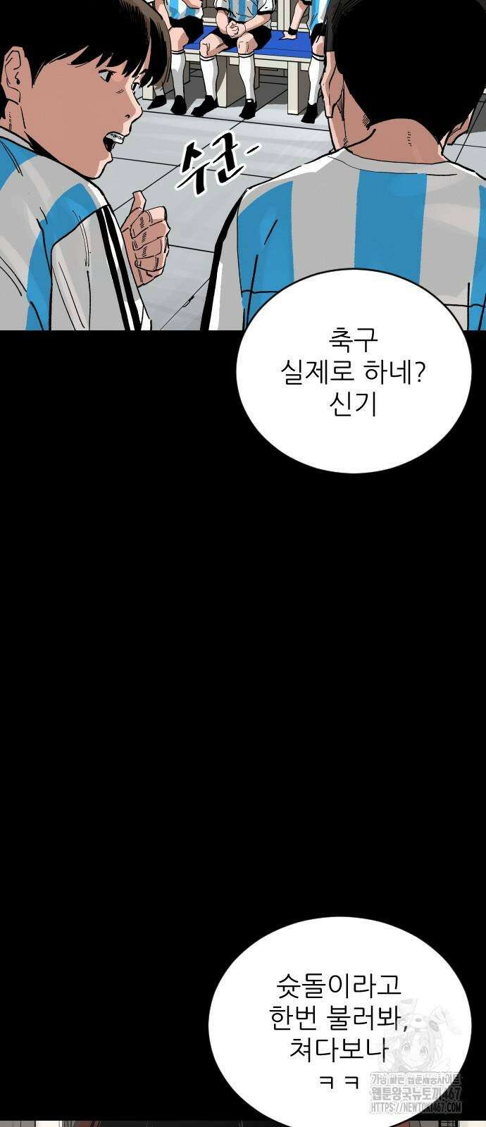 빌드업 169화 6