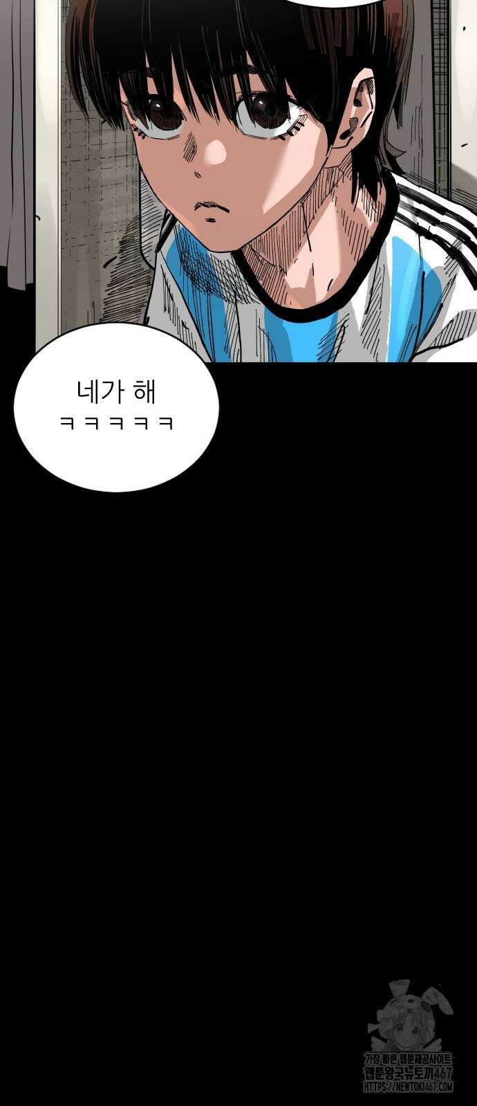빌드업 169화 7