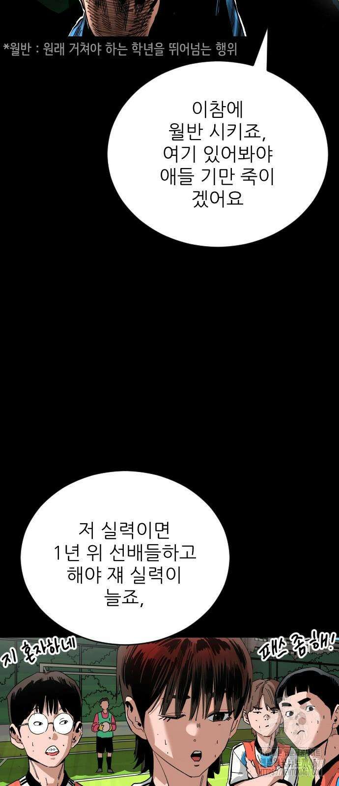 빌드업 169화 10