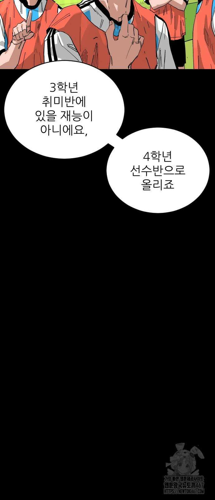 빌드업 169화 11
