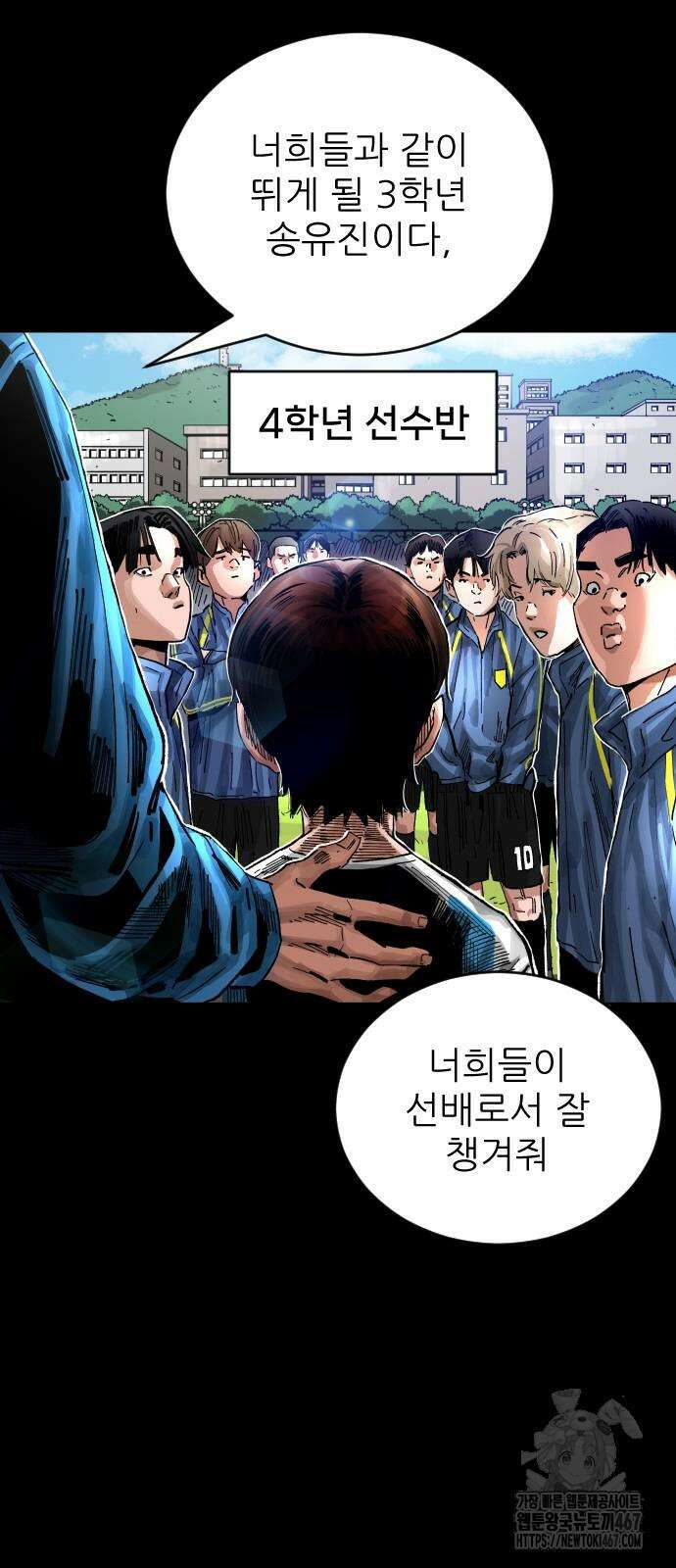 빌드업 169화 12