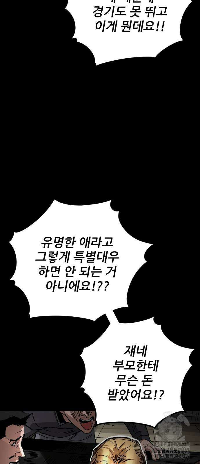 빌드업 169화 16