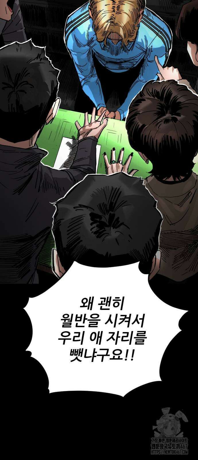 빌드업 169화 17