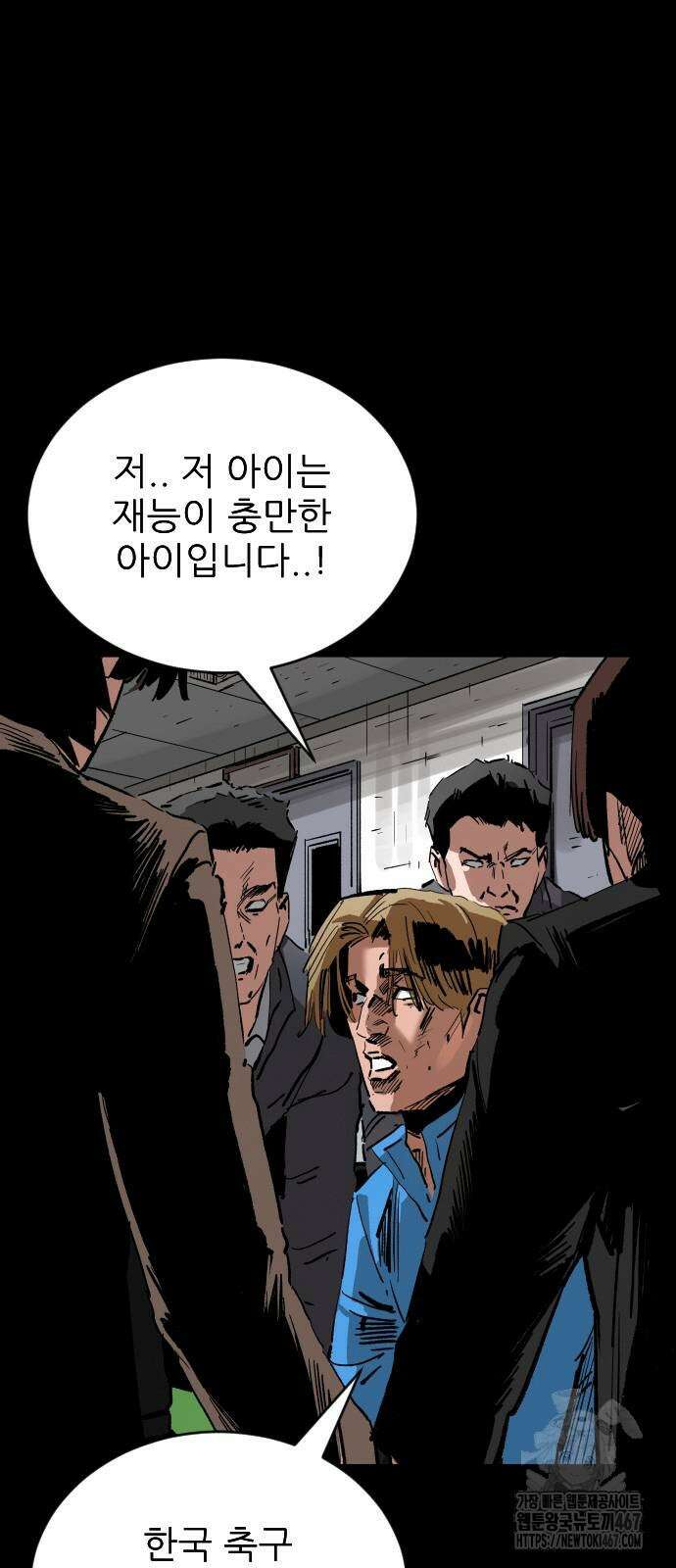 빌드업 169화 18