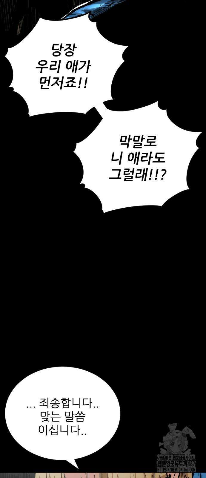 빌드업 169화 20