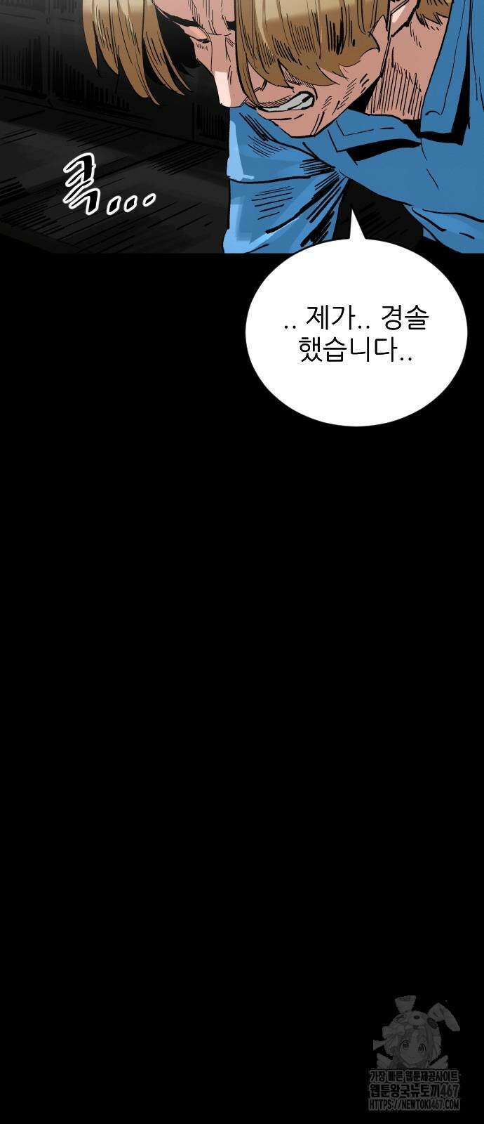 빌드업 169화 21