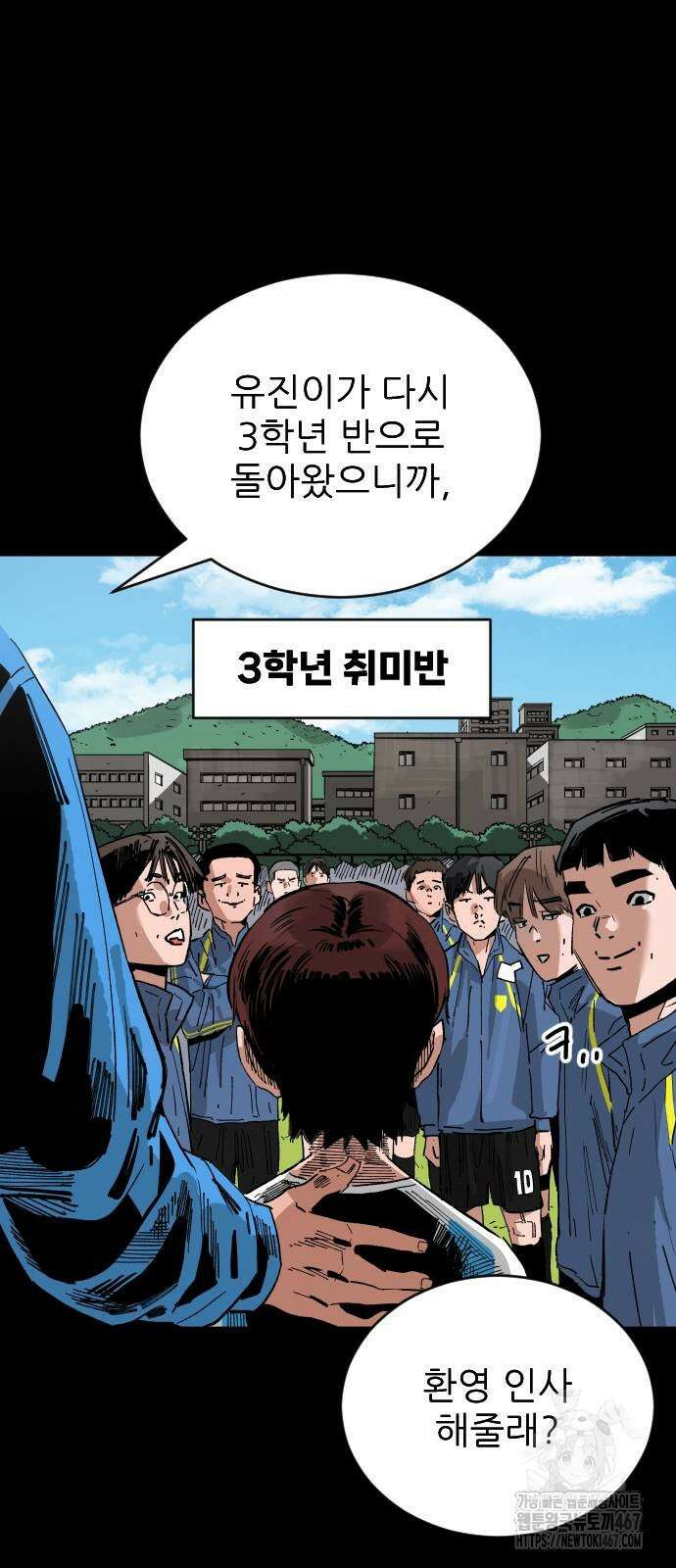빌드업 169화 22