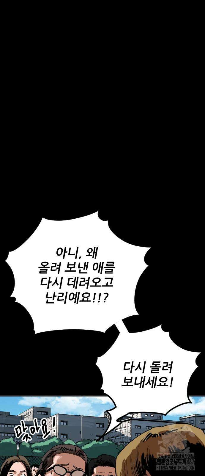 빌드업 169화 23