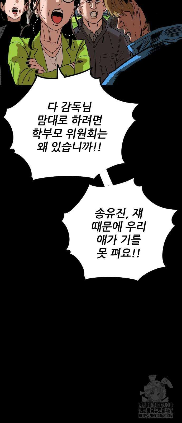 빌드업 169화 24
