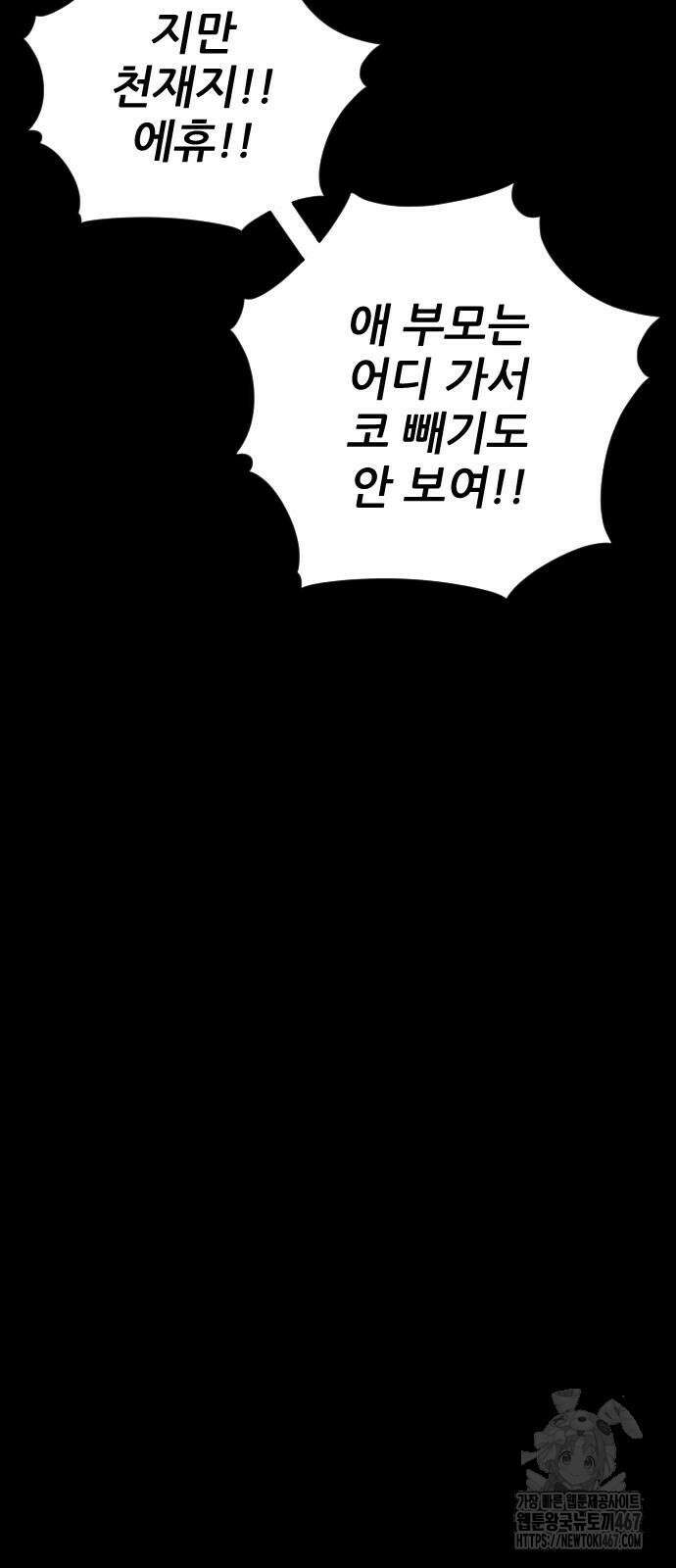 빌드업 169화 27