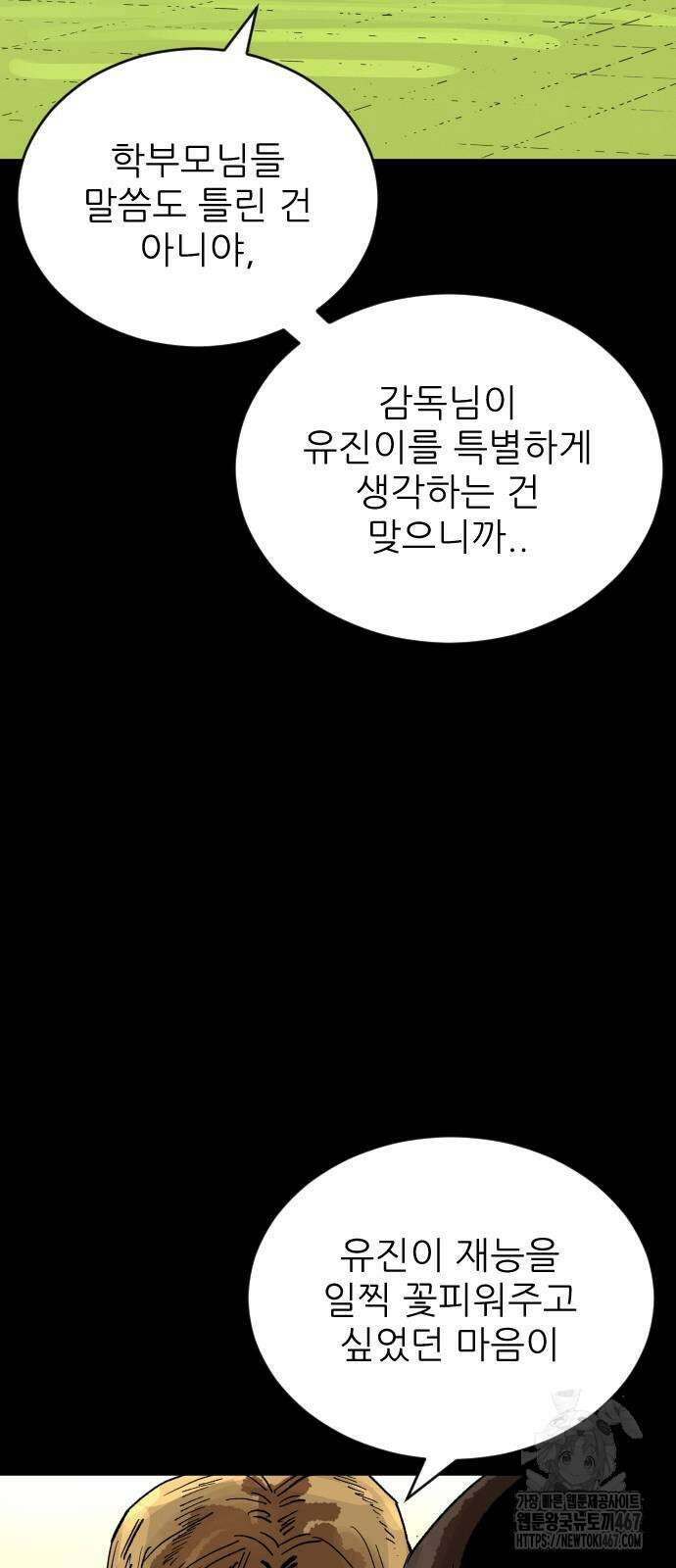 빌드업 169화 31
