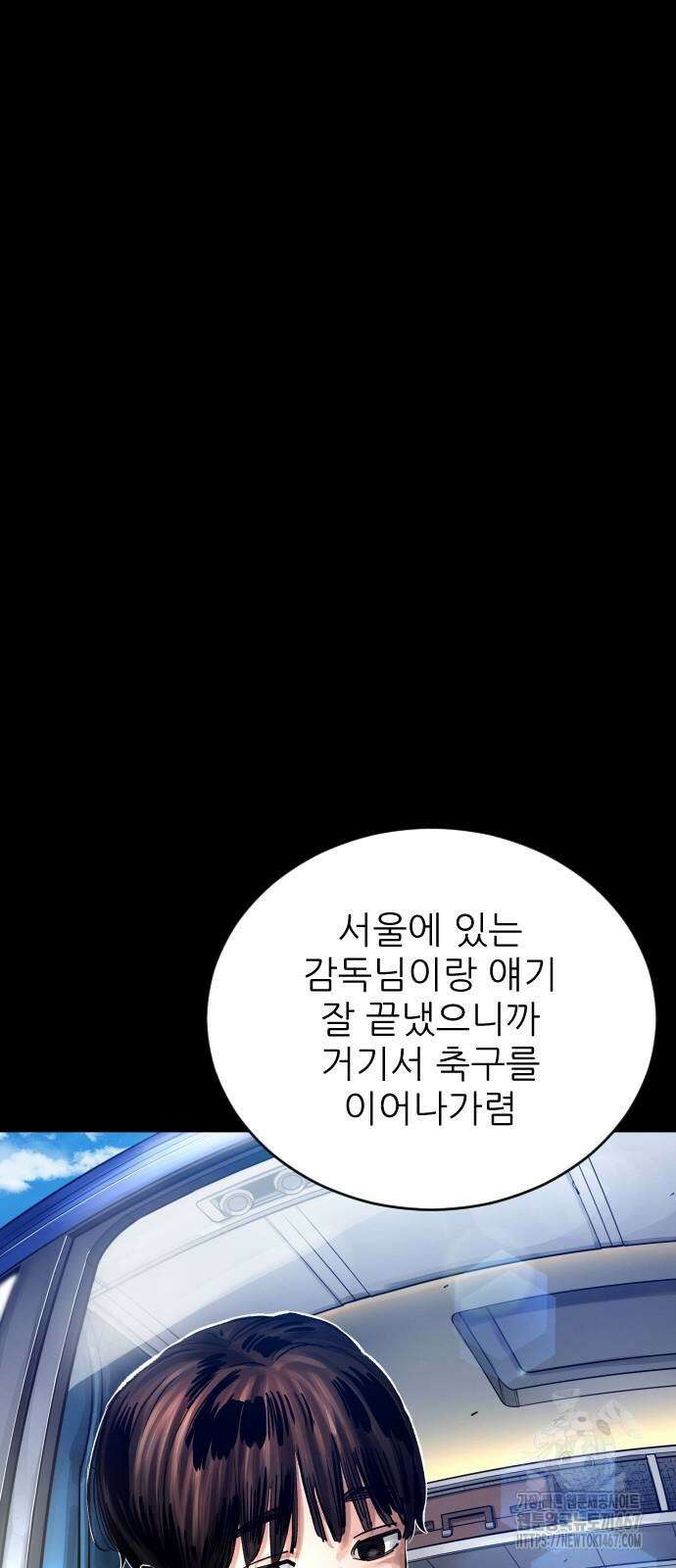 빌드업 169화 34