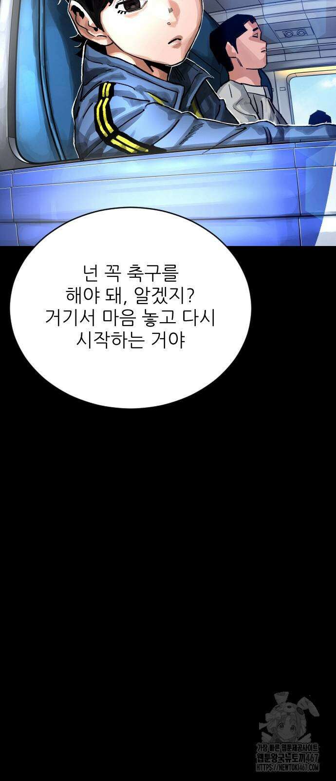 빌드업 169화 35