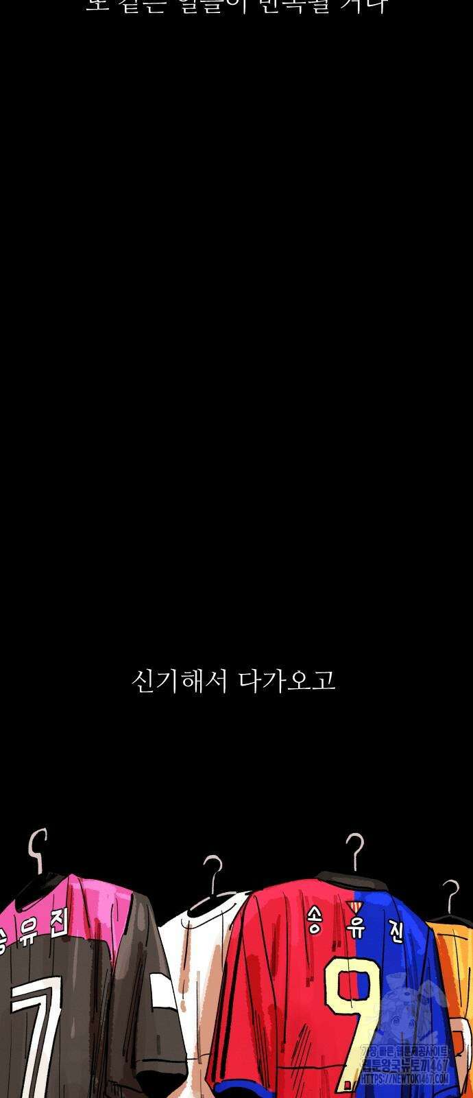 빌드업 169화 37