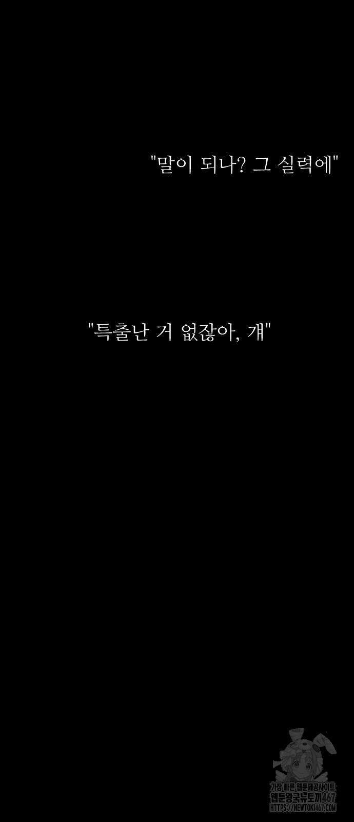 빌드업 169화 40