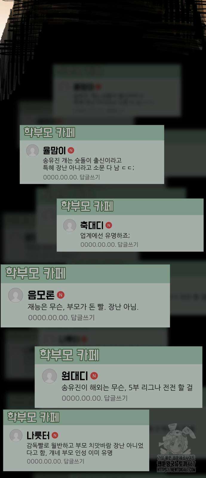 빌드업 169화 42