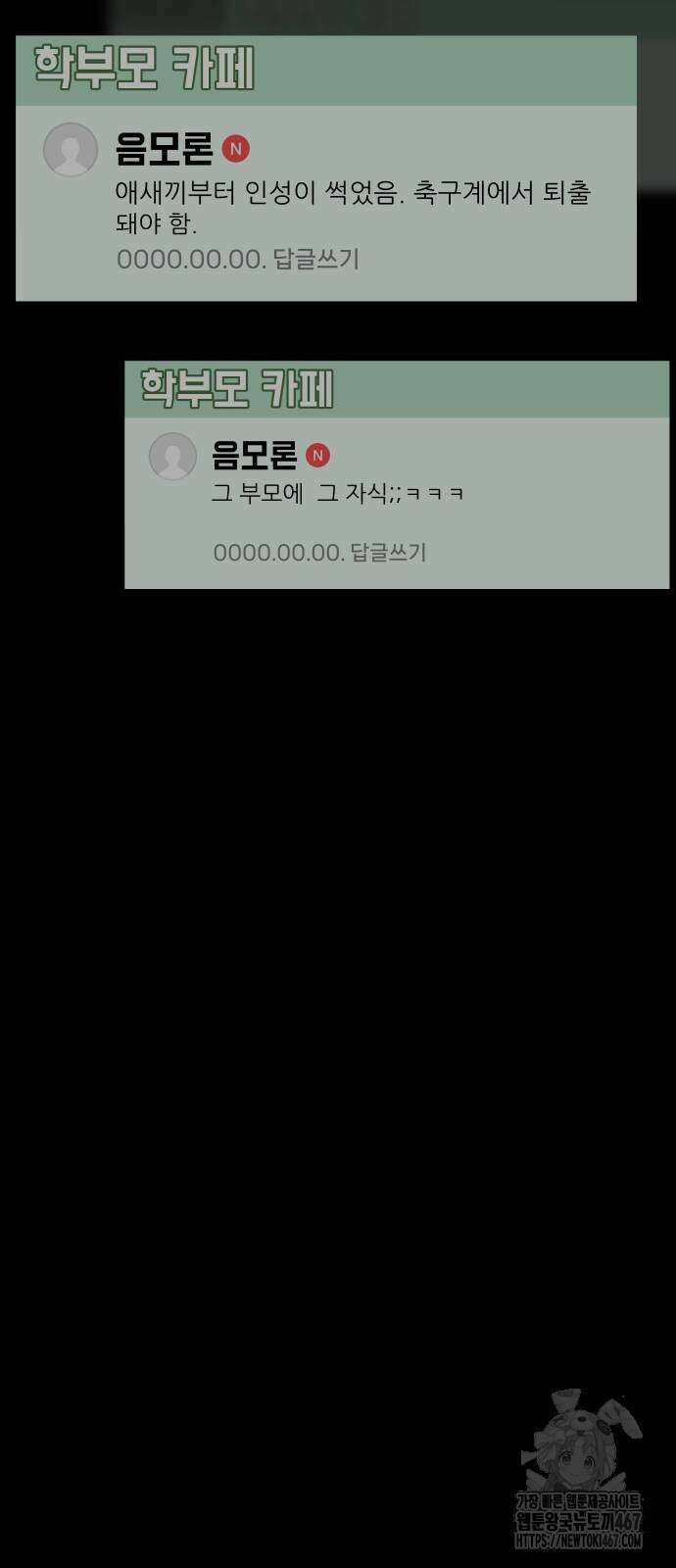 빌드업 169화 43