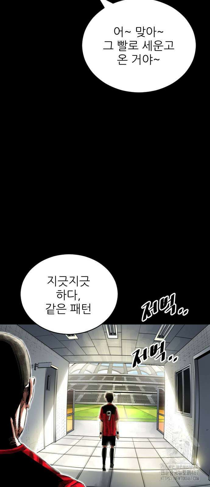 빌드업 169화 45