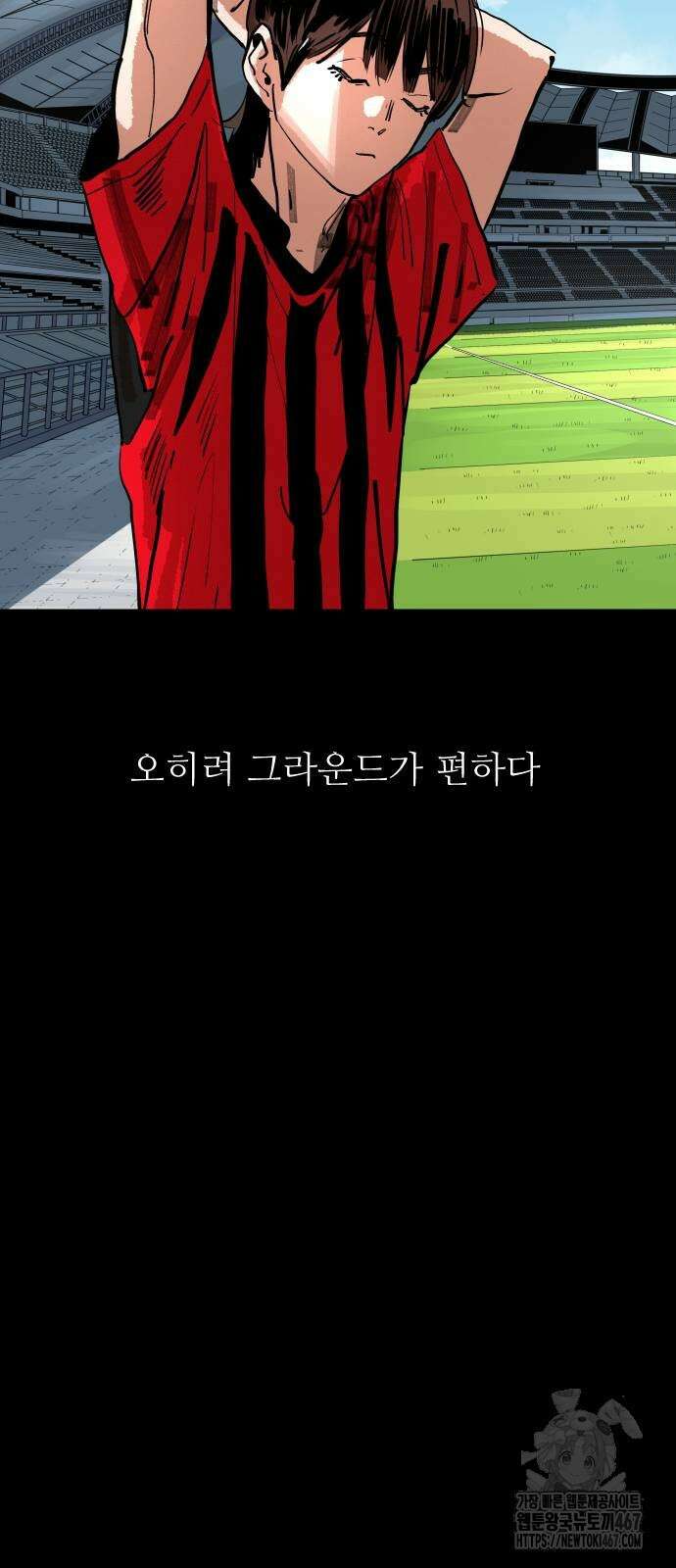 빌드업 169화 48