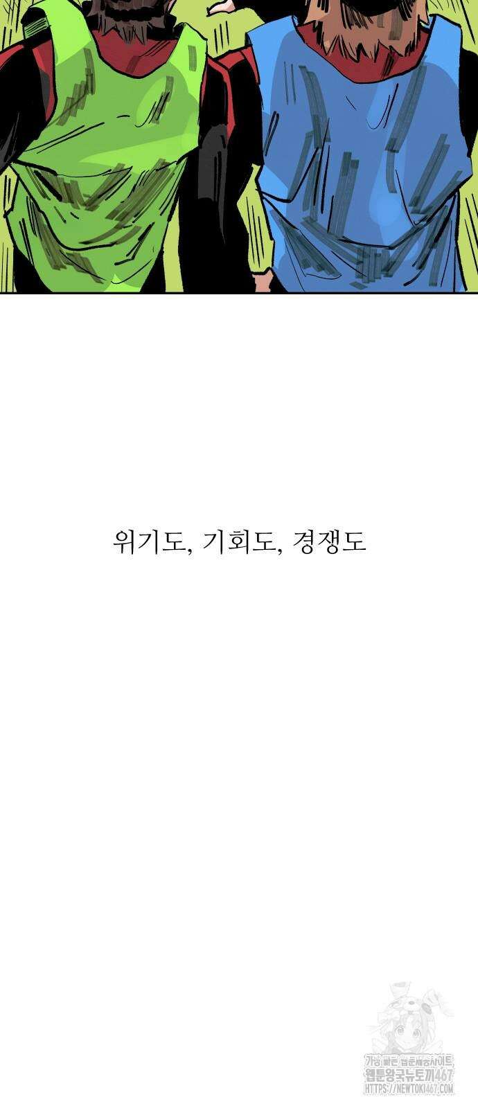 빌드업 169화 54