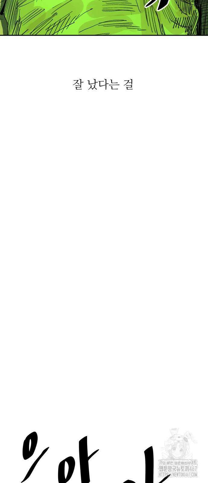 빌드업 169화 68