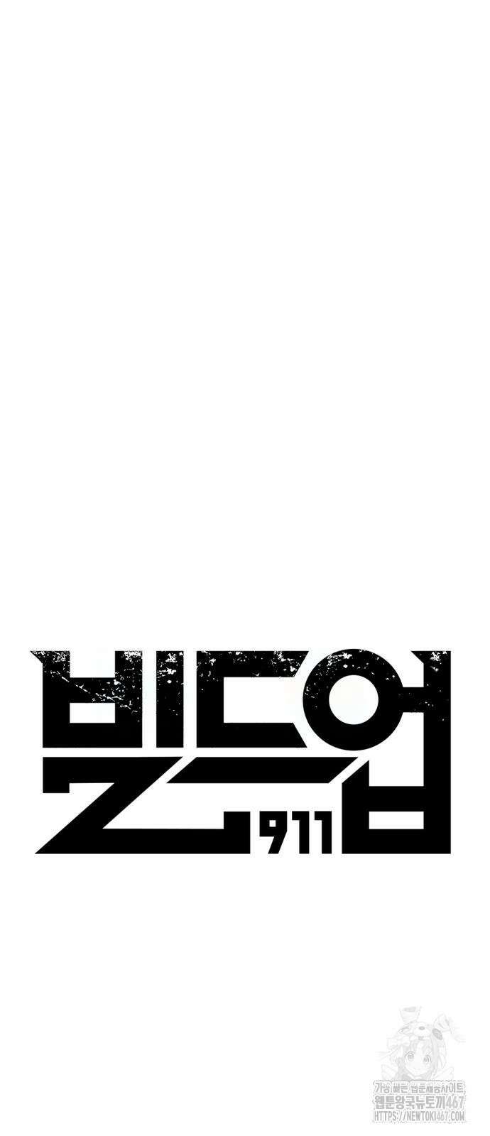 빌드업 169화 73