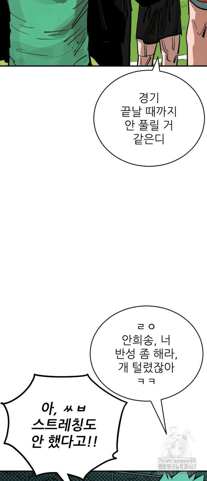 빌드업 169화 77