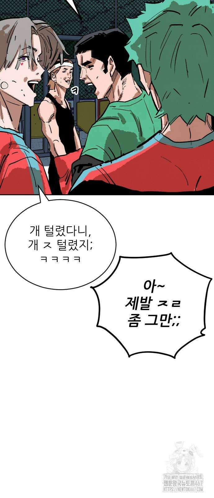 빌드업 169화 78