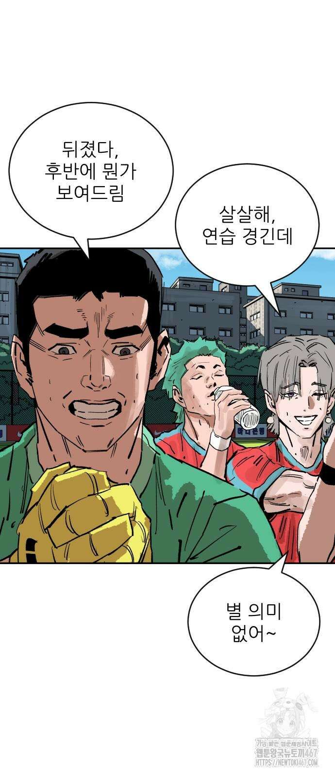 빌드업 169화 79
