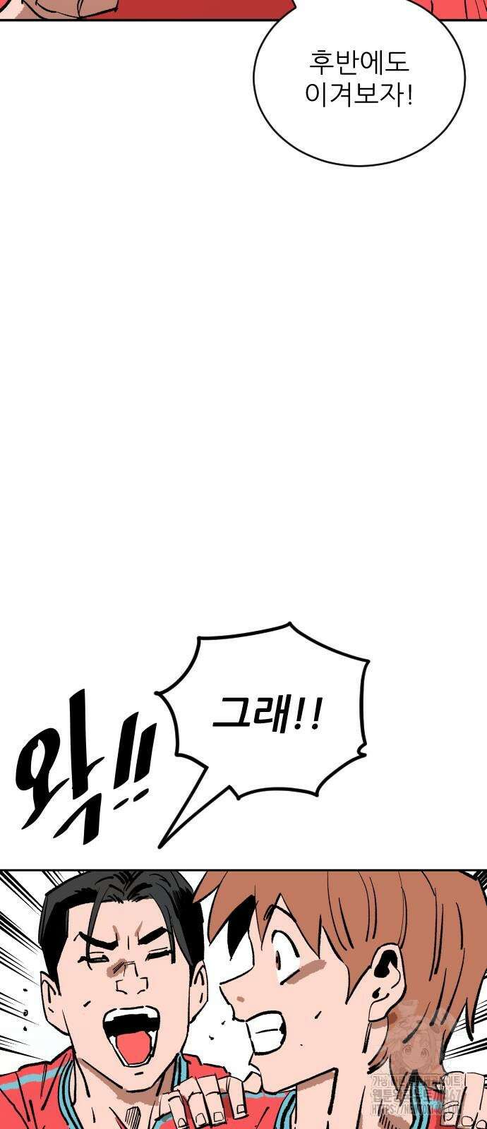 빌드업 169화 84