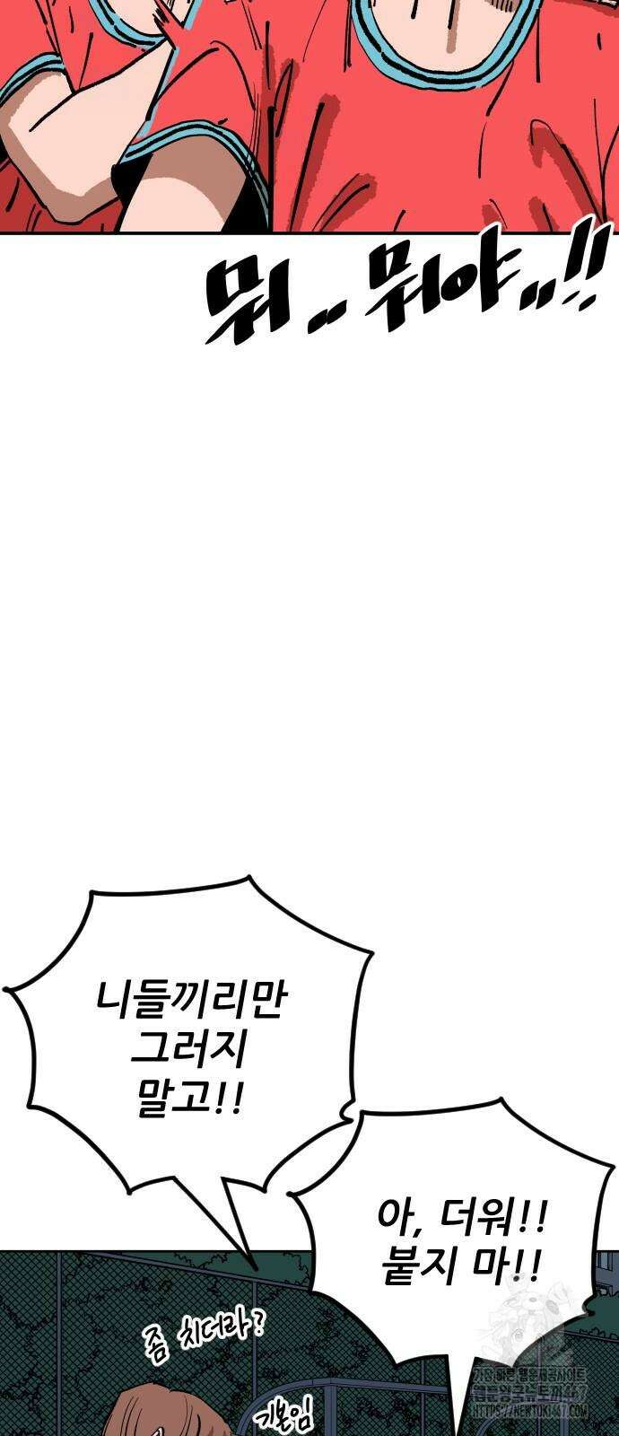 빌드업 169화 85