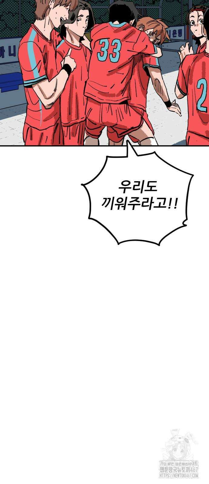 빌드업 169화 86