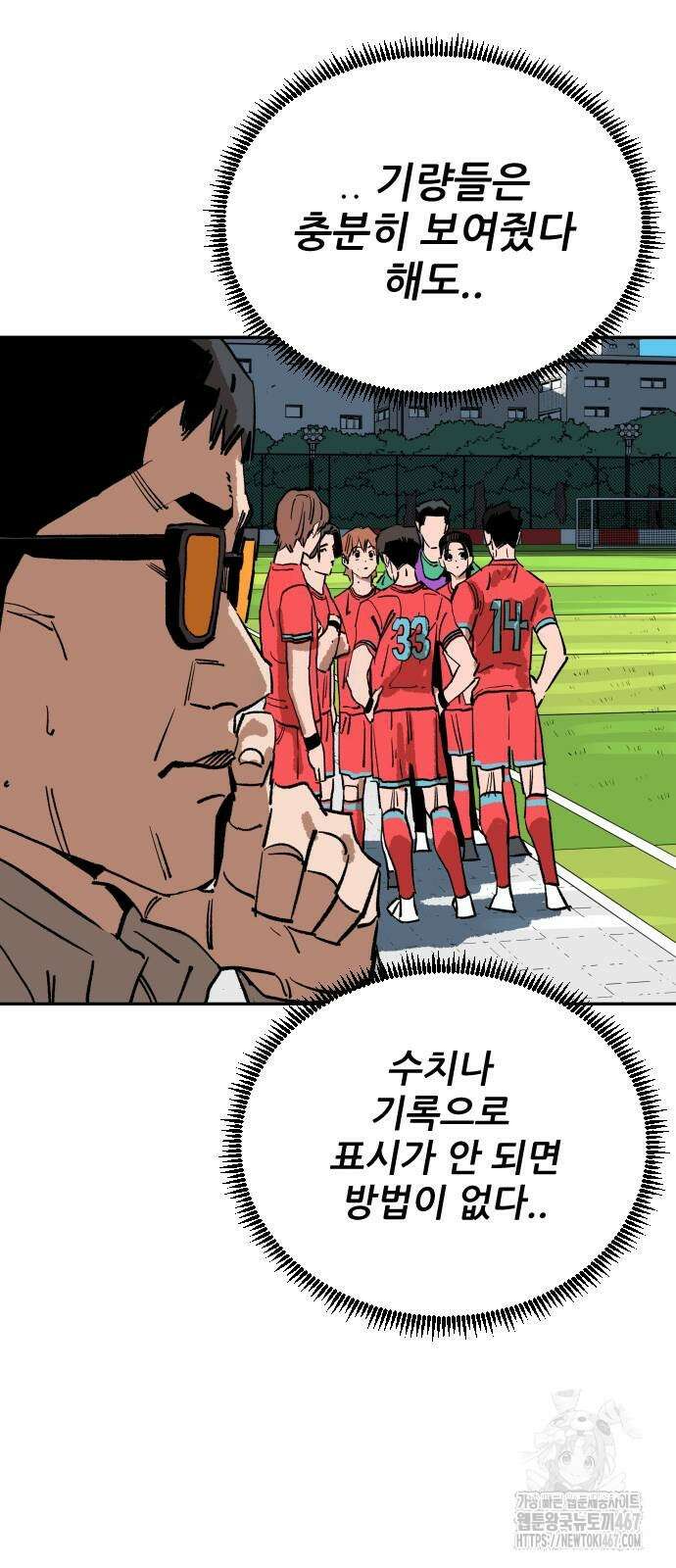 빌드업 169화 87