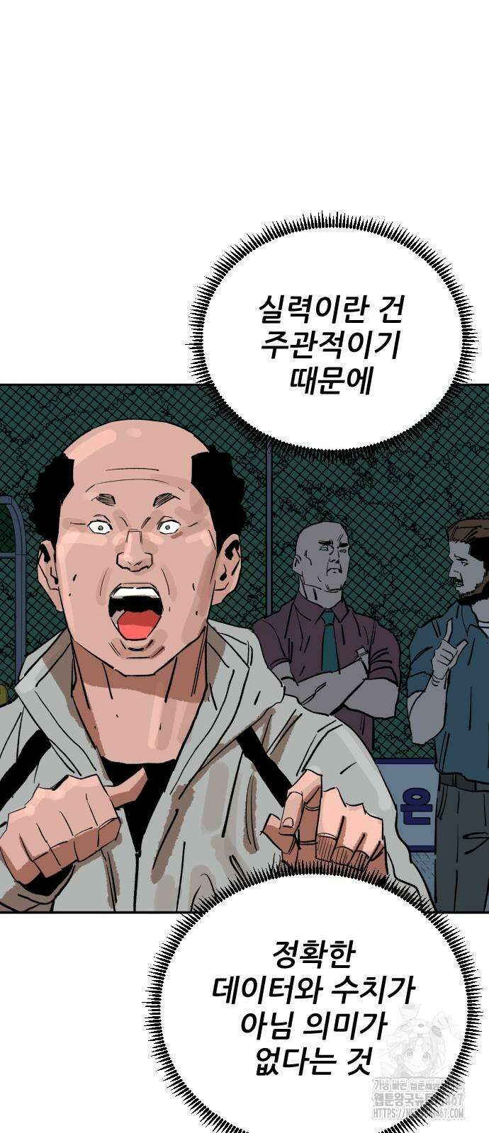 빌드업 169화 88