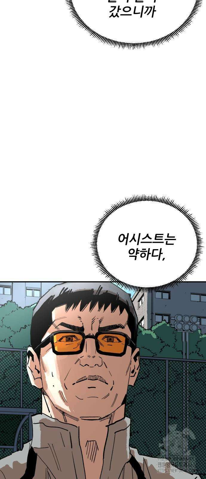 빌드업 169화 90