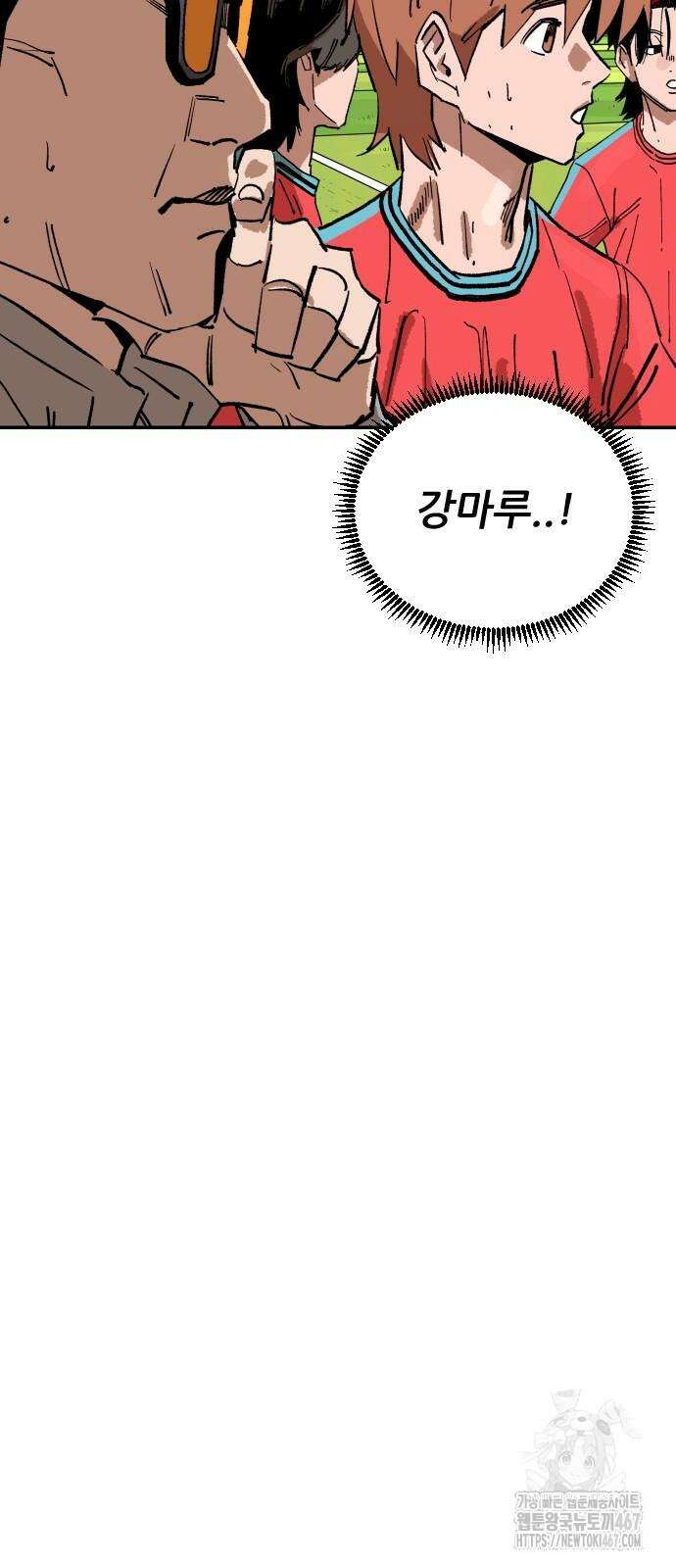 빌드업 169화 92