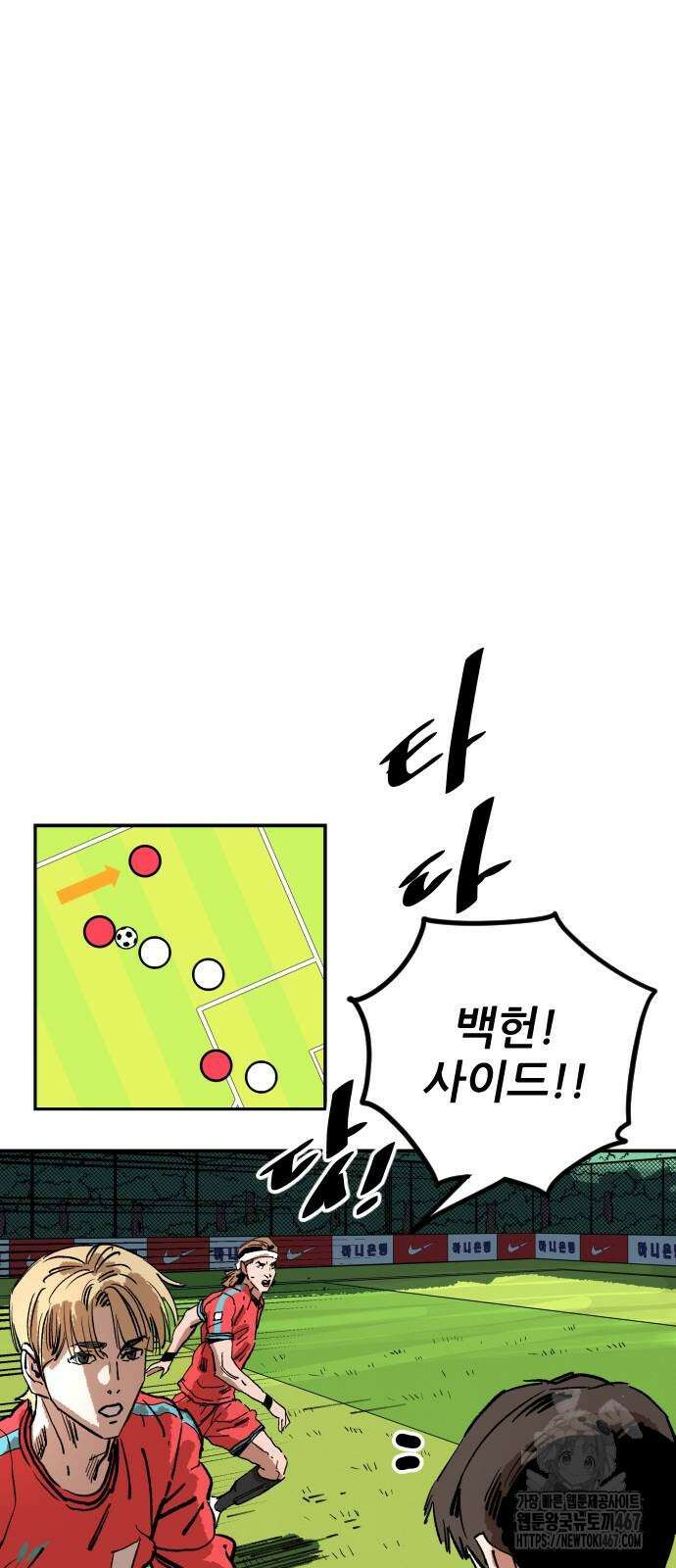 빌드업 169화 94