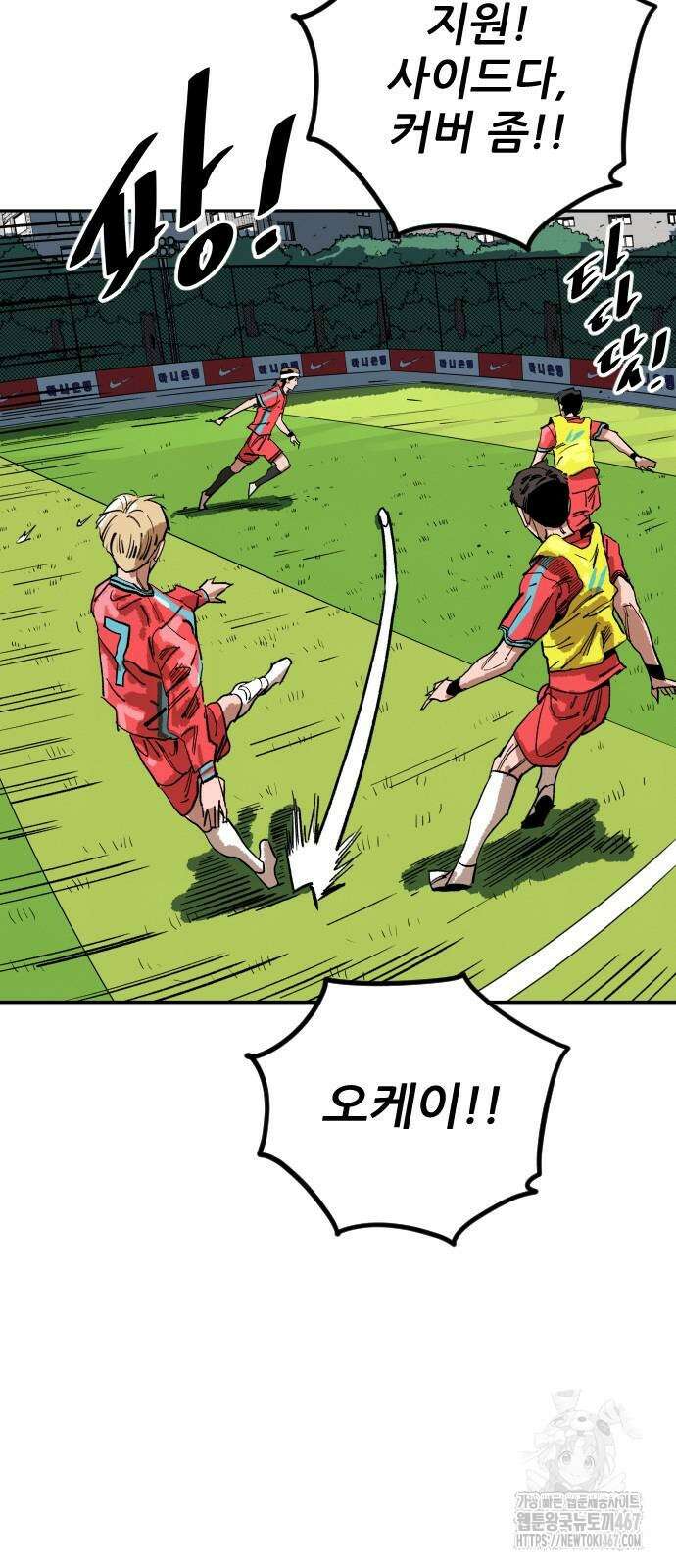빌드업 169화 96