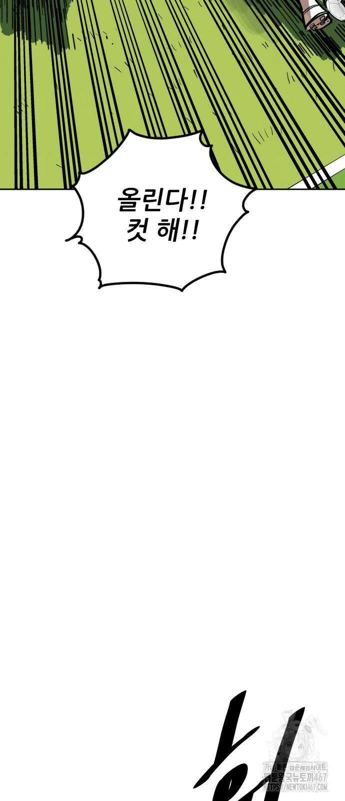 빌드업 169화 98