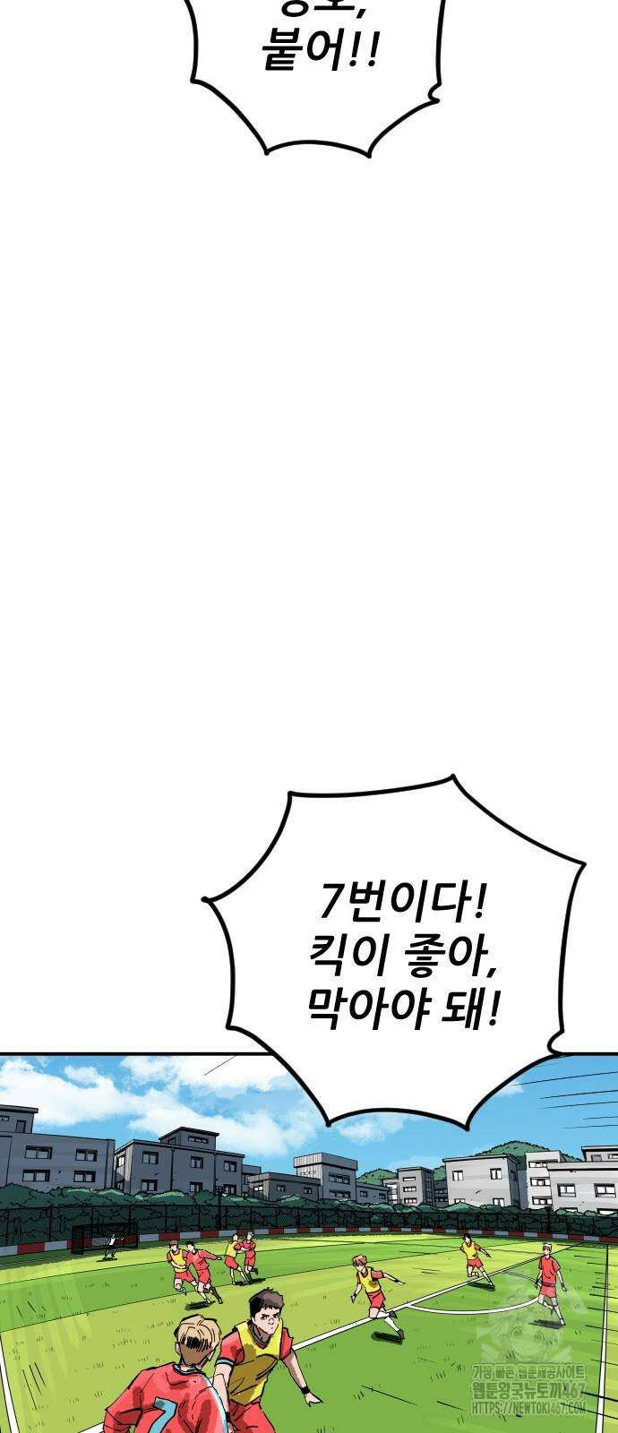 빌드업 169화 101