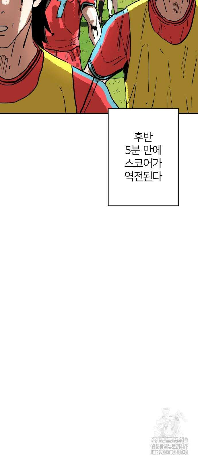 빌드업 169화 124