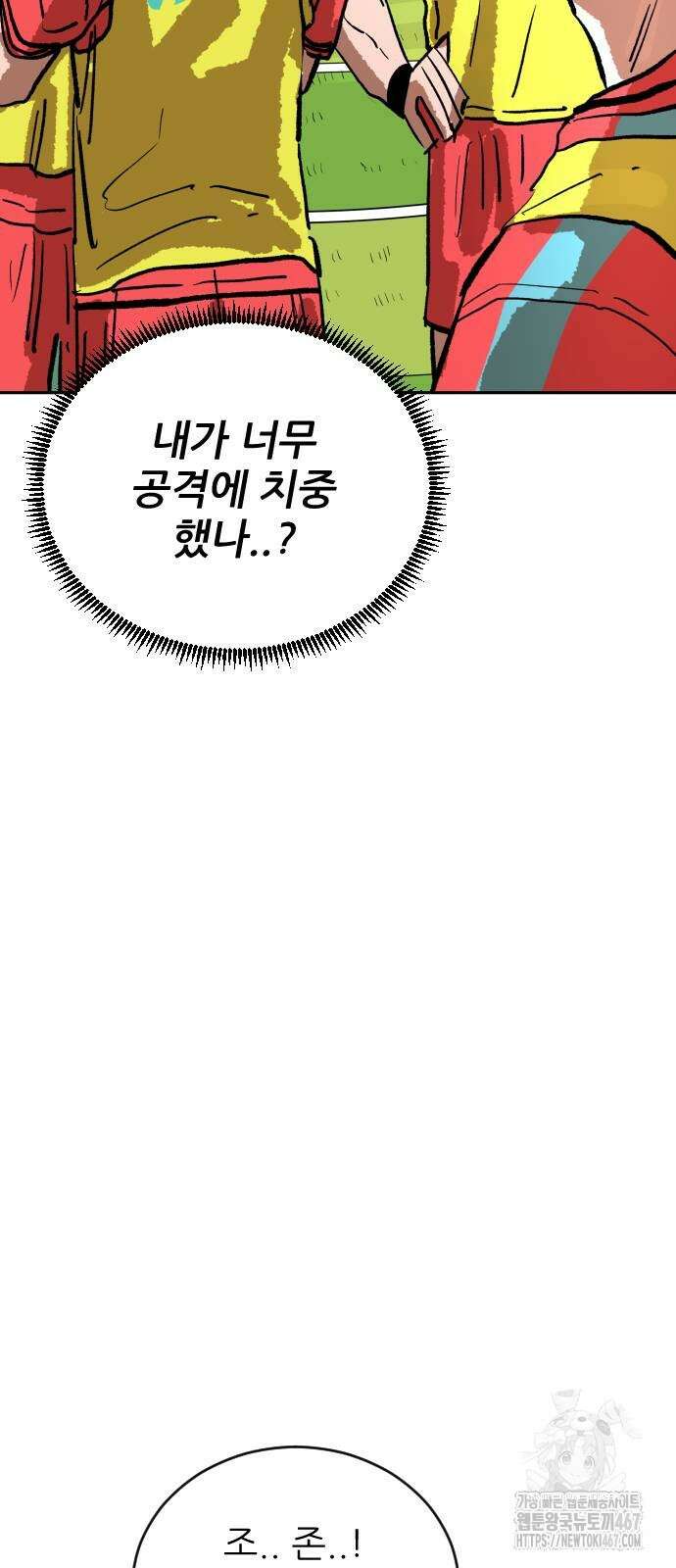 빌드업 169화 127