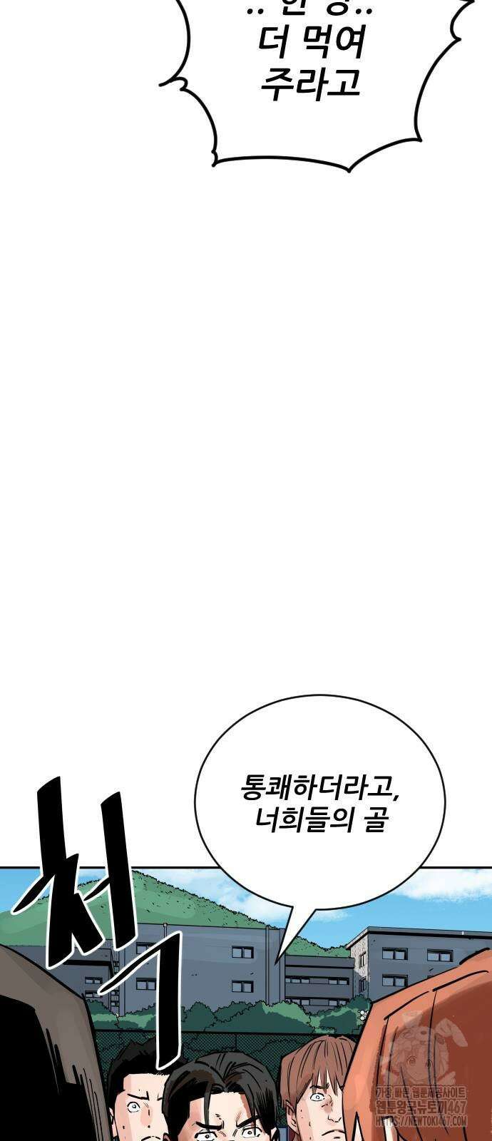 빌드업 169화 132