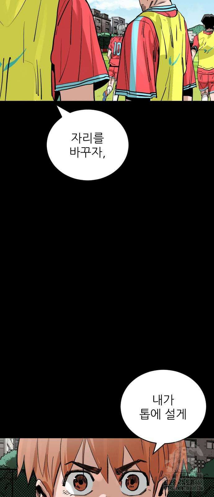 빌드업 172화 2