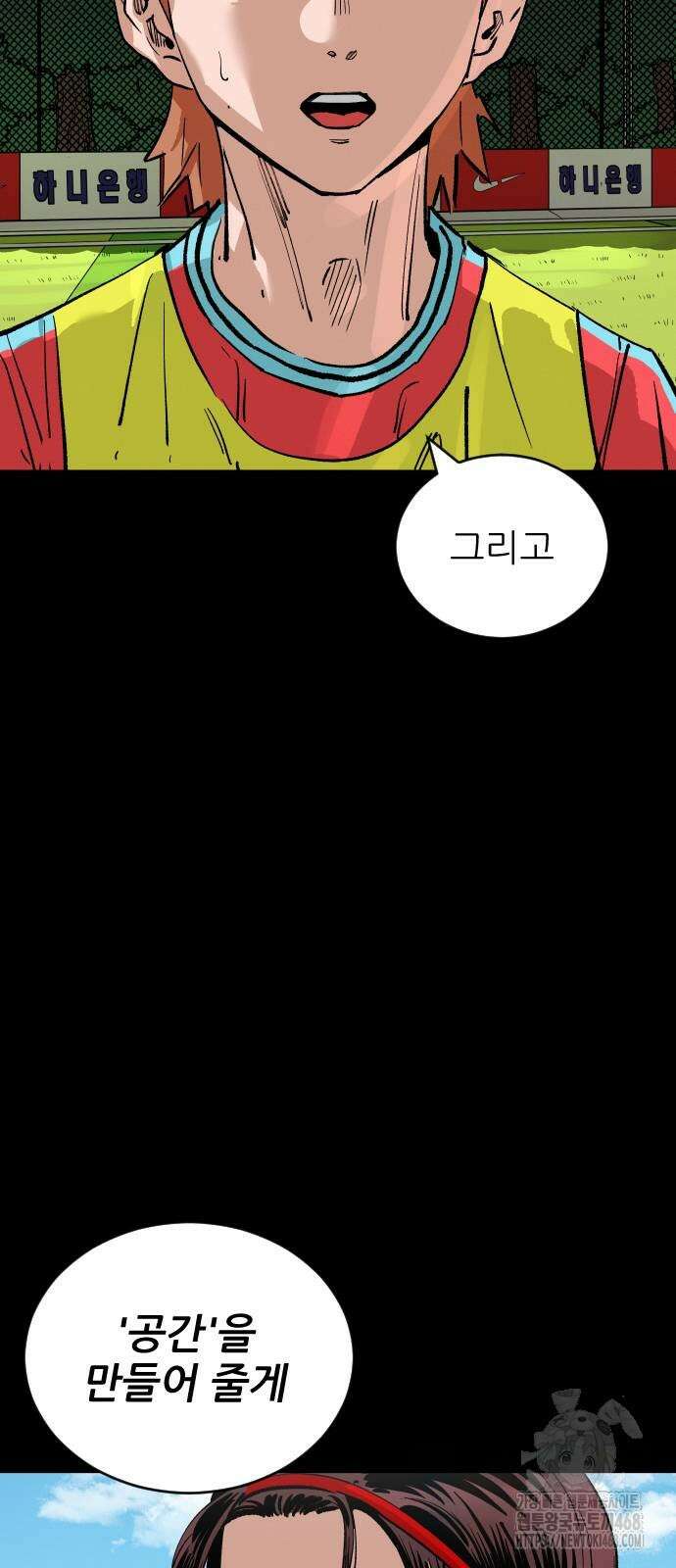 빌드업 172화 3