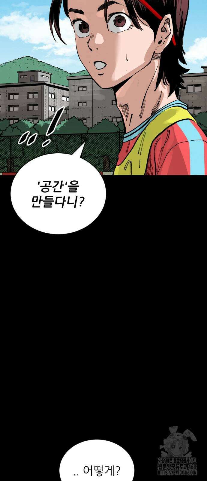 빌드업 172화 4