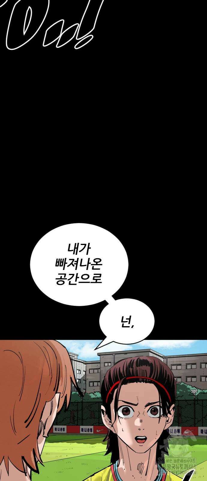 빌드업 172화 7